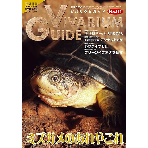 Amazon.co.jp: クリーパー MOOK 愛好家から学ぶアメリカハコガメの飼育